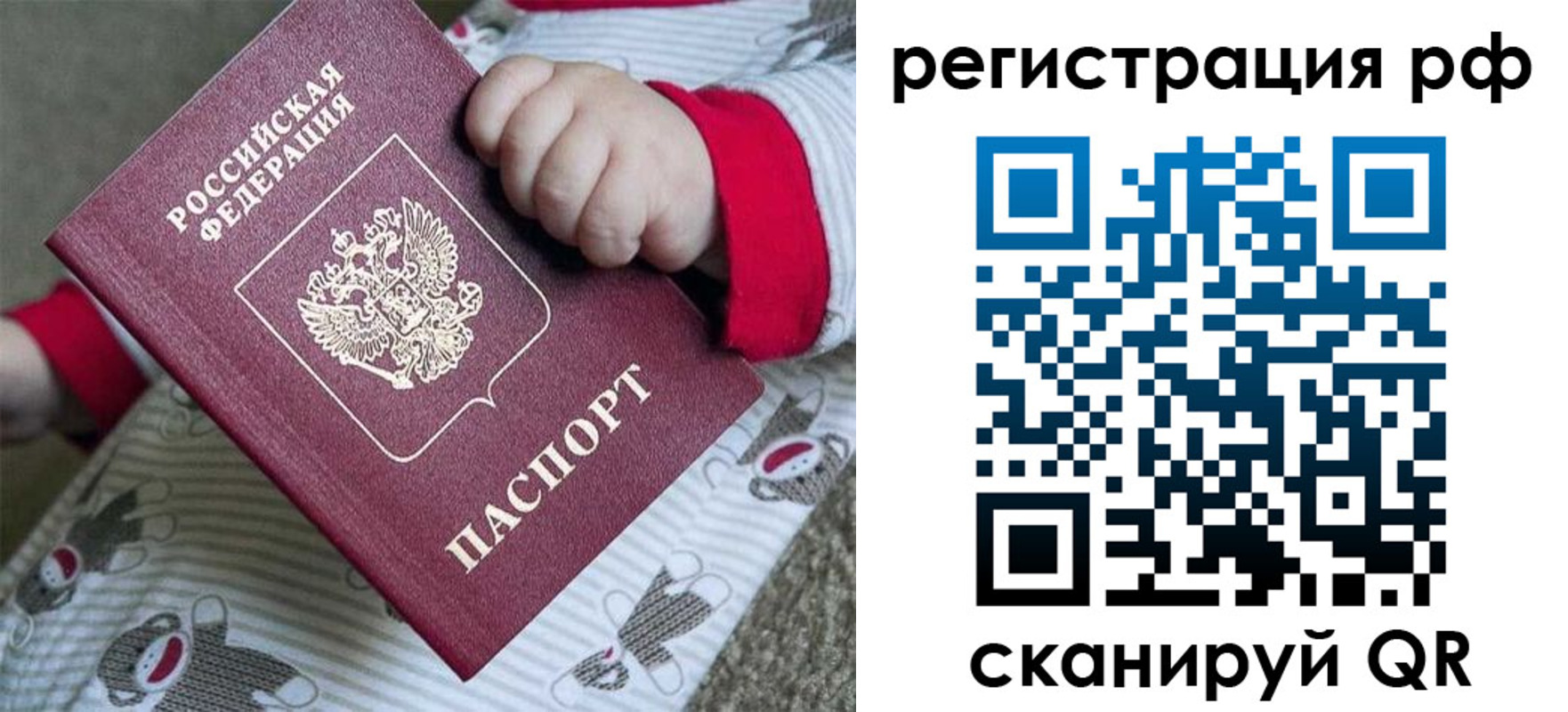 прописка ребенка в Кондопоге