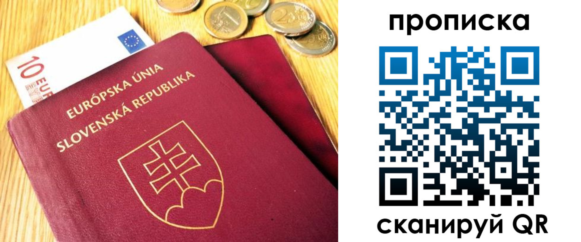 временная прописка в Кондопоге