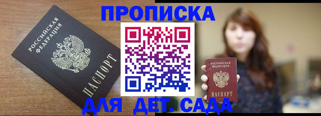 прописка поиск в Кондопоге
