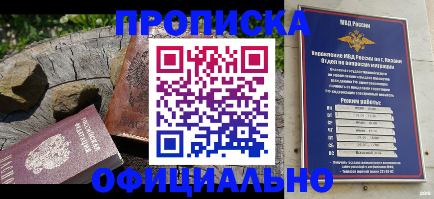 прописка от собственника в Кондопоге