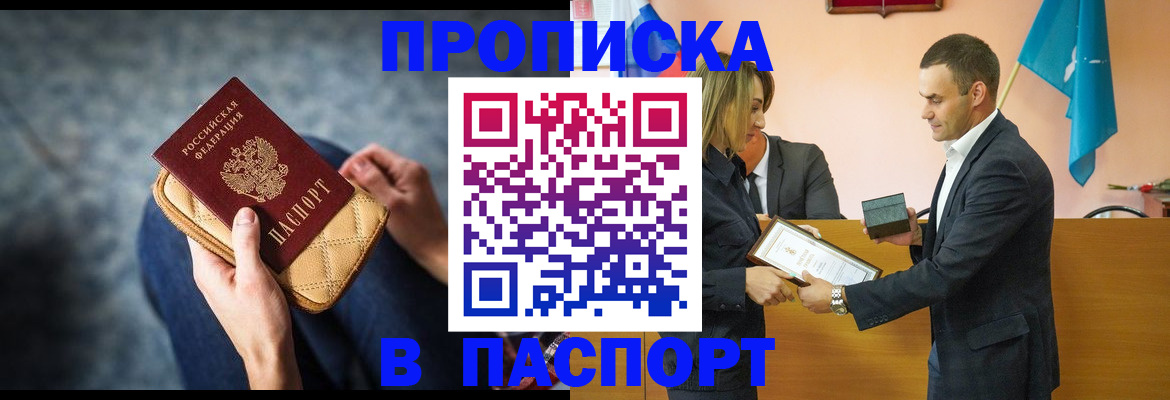 временная регистрация гарантия в Кондопоге