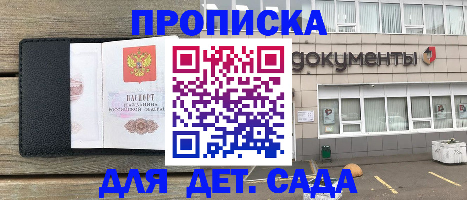 временная прописка в Кондопоге