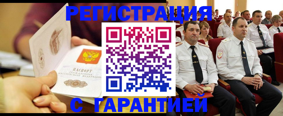 временная регистрация адрес в Кондопоге