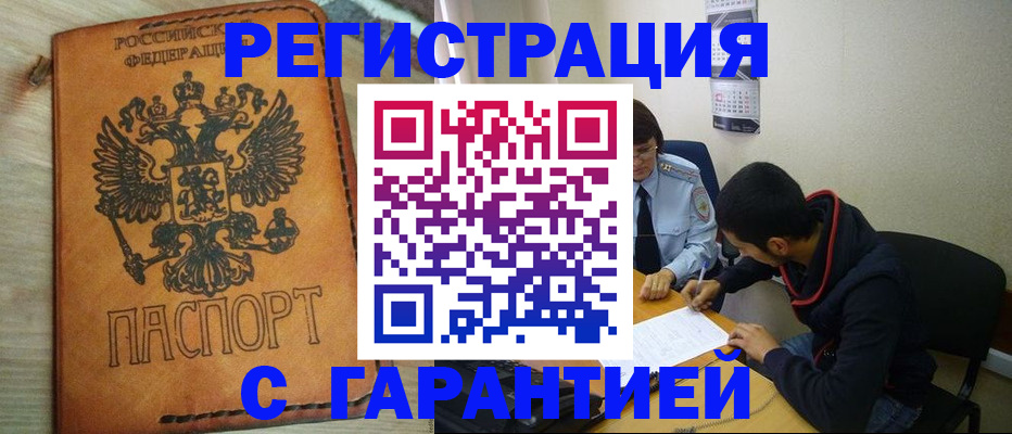 временная регистрация надежно в Кондопоге
