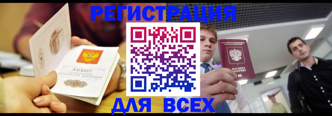 временная прописка в Кондопоге