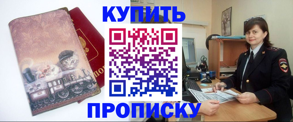 прописка в Кондопоге