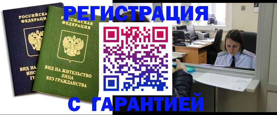 временная регистрация недорого в Кондопоге