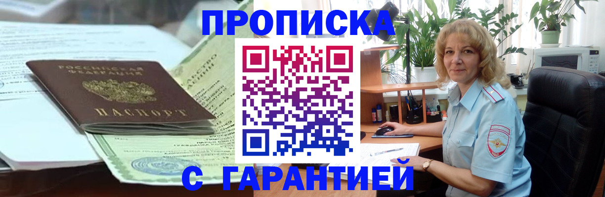 прописка для военкомата в Кондопоге